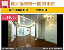 u~振興路商圈 稀有釋出 低總價一樓 附車位