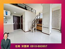 🚩【屋主誠意出售-價格優惠】景觀電梯+車位 