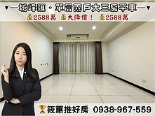 筱蕙推推案｜竹北遠百AI｜城峰匯稀有大三房平車