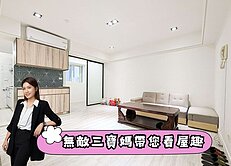 ⭐南京三民電梯美妝三房⭐中信珮甄