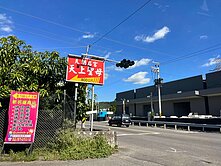 阿蓮區近天朝后宮中正路16巷永久視野土地平整農地