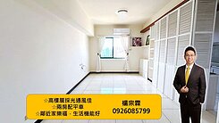 高樓層兩房平車｜明亮格局，生活機能超好!!