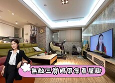 誠意出售!⭐南京三民雙車位住辦⭐中信珮甄