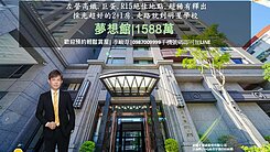 R15.巨蛋商圈.走路就到明星學區|夢想館2+1房