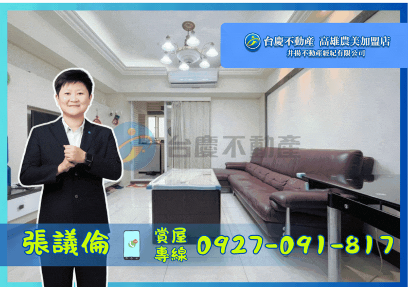 ￥專-大順九如｜科博爵士｜室內寧靜｜3房平移車位