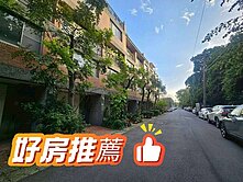 唯一釋出🌸央大高雙路💥典藏/馥園別墅好停車