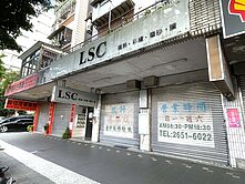 忠孝東路正金店~臨東區門戶計畫交通樞紐