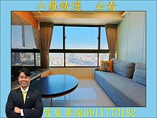 左營高鐵次高樓❤️景觀精美大兩房，衛浴開窗