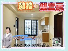 獨家世界花園✨社區唯一雙套房平車釋出✨高樓採光明亮