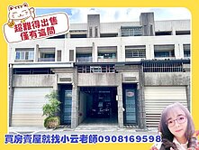 小云好房必賣~都會公園捷運站/臨路大地坪雙車墅透天