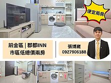 ‼️全棟最便宜‼️市區低總價兩房走路到捷運站