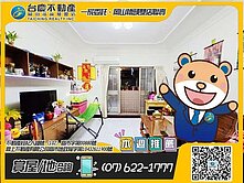 岡山福利國#河堤/樂購/捷運超近#美大樓