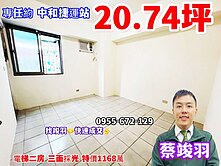 專任約~捷運~低總價電梯2房~三面採光~要買要快喔