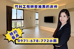 十興學區俯瞰竹北極致景觀戶四改三全裝潢