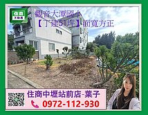 觀音大潭國小【丁建51坪】面寬方正