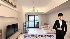 三鐵核心 × 公園首排｜三房平車 完美家居首選