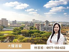 青埔Iris🐟客運園區大耀首賦景觀精美3房車