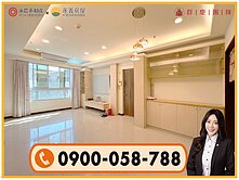 A9林口民視商圈【凡爾賽花園】高樓漂亮裝潢三房車