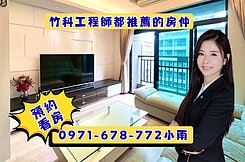 御美學次頂樓漂亮美3房+車位成功國中學區