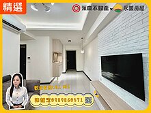 A7✨竹城甲子園✨次頂樓採光美裝潢兩房