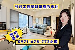 湳雅大潤發生活圈!鴻柏織光四房雙車首選