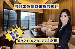 東興國中國小/遠雄六家匯/一間陪你到老的舒適宅