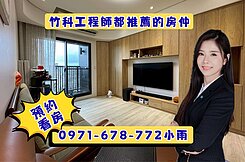 新業築之細道｜藍天白雲視野精裝大三房