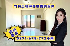 看一眼就會喜歡的~永久視野四房冠蓋京豪