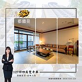凱駖本案專員✨頂級生活【都廳苑】寬敞四房雙平車