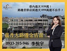 🚗萬丹西環路與麥當勞為鄰透天店住✨