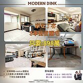 南屯首選~898萬買1獨立大套房1大客餐廳3車位