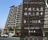 獨家妍選｜中壢交流道採光三房車★中央大學★央大麗景