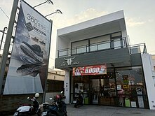 市場獨家｜岡山麥當勞旁８米大面寬低總價收租金店面
