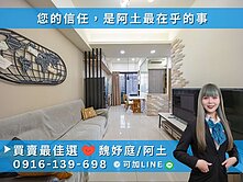 ✨精選亞灣｜三發晶沙｜高樓溫馨美二房+車位✨