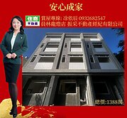 🌺住商 員林員水路全新前院停車別墅🌺