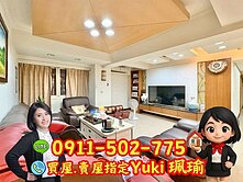 🎀土城中央學園美宅📍Yuki珮瑜