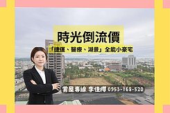 🔥澄清湖美景∣3間打通+1套房丨通通都是你的🔥