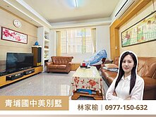 青埔Iris🐟A19青埔國中青塘園四房雙車位別墅