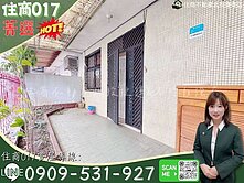 住商017🏡鬧中取靜中和街透天社區｜近市場好生活