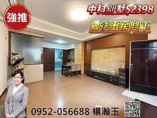 中科震後別墅✨地33坪✨五房雙車~售2398萬