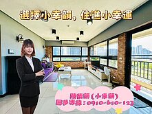 無敵永久水岸景觀四改三房+獨立雙車~雙衛浴開窗