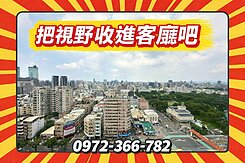 🏠買南區這間！送你一幅百萬視野名畫🌈