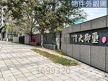 竹慶建設【清大御璽】次頂樓三房+雙平車