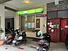 信義國小捷運站邊間公寓一樓店住