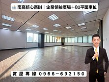 南高商辦企業領袖廣場+平車