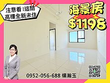 獨家親友件❤️聯悅臻❤️視野3房附平車~出價我努力