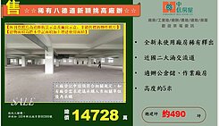 ★★稀有八德新穎挑高廠辦★★