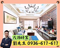 🎯近體育園區🎯高指名度太子鳳凰城3房出售🎯