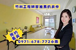 時尚鉑晶採光優3房