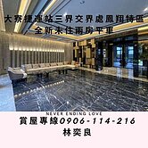 大寮捷運站三界交界處鳳翔特區全新未住兩房平車